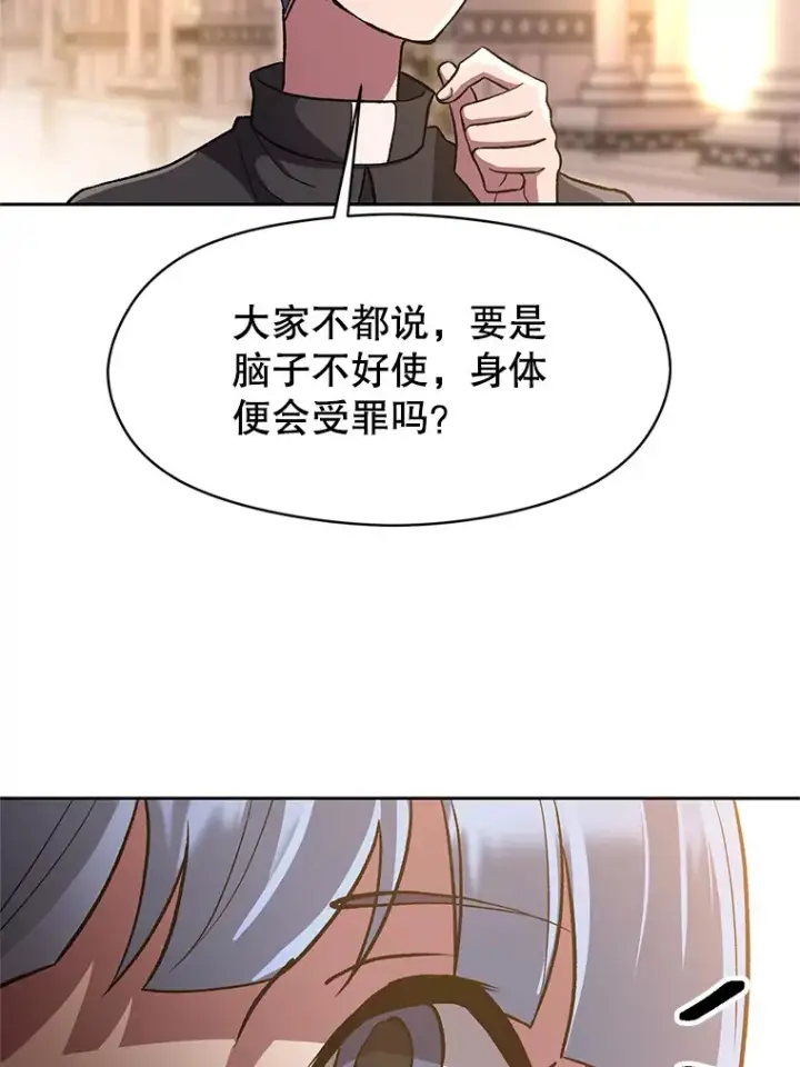 漫画《超越回归的大魔导师》47.做你想做的第68张图