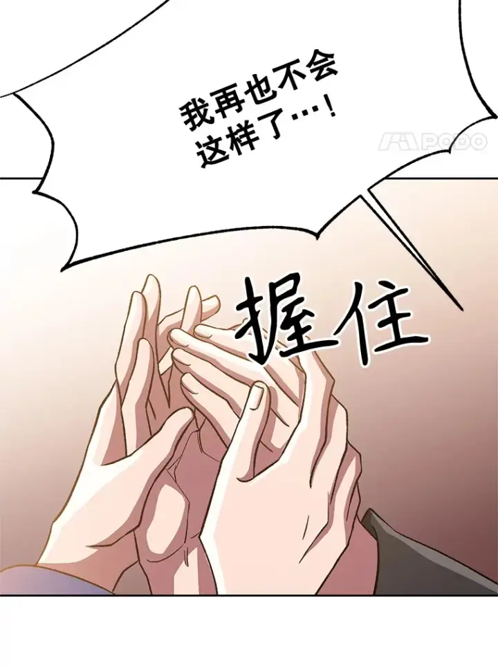 漫画《超越回归的大魔导师》47.做你想做的第72张图