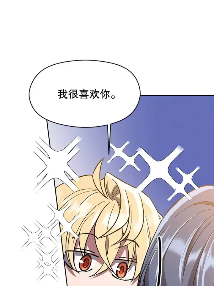 漫画《超越回归的大魔导师》47.做你想做的第73张图