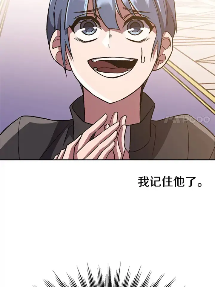 漫画《超越回归的大魔导师》47.做你想做的第75张图