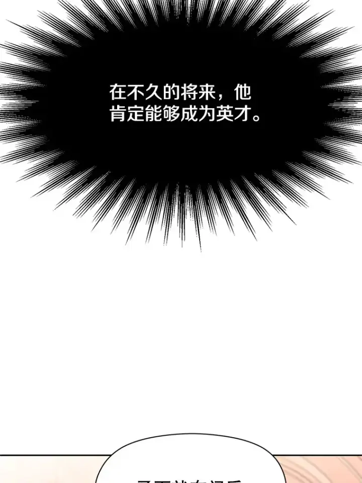 漫画《超越回归的大魔导师》47.做你想做的第76张图