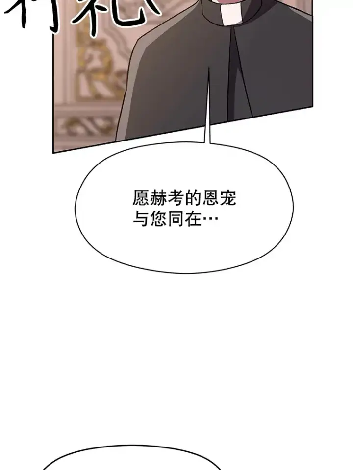 漫画《超越回归的大魔导师》47.做你想做的第79张图