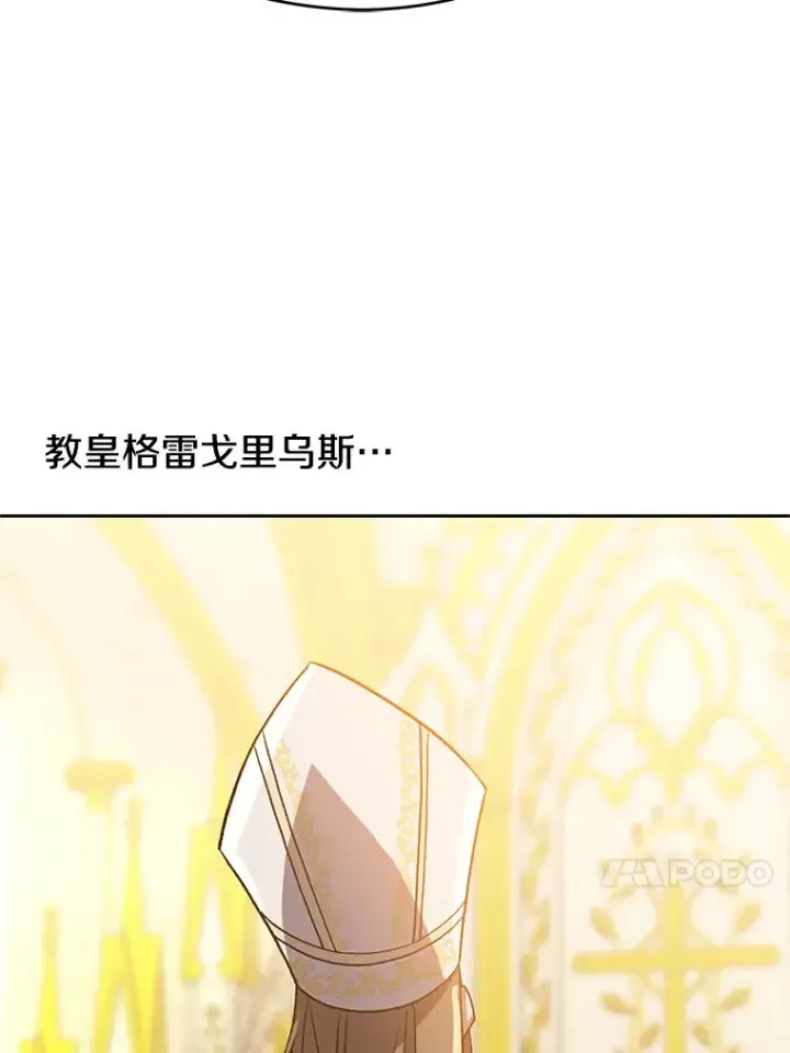漫画《超越回归的大魔导师》47.做你想做的第81张图