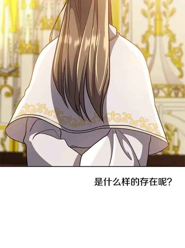 漫画《超越回归的大魔导师》47.做你想做的第82张图