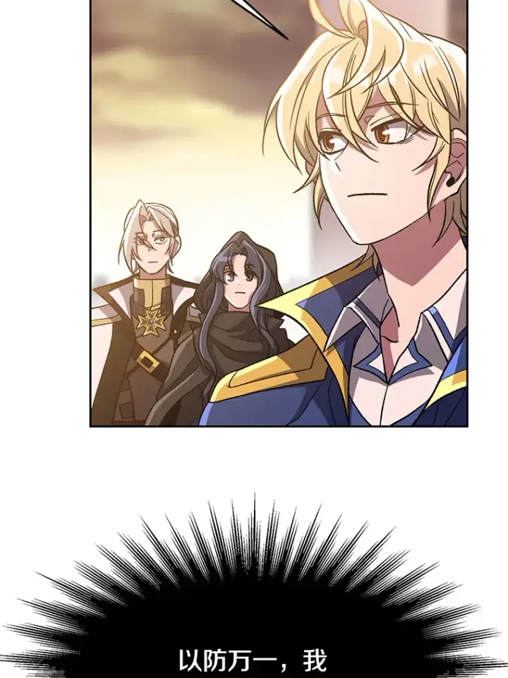 漫画《超越回归的大魔导师》47.做你想做的第9张图