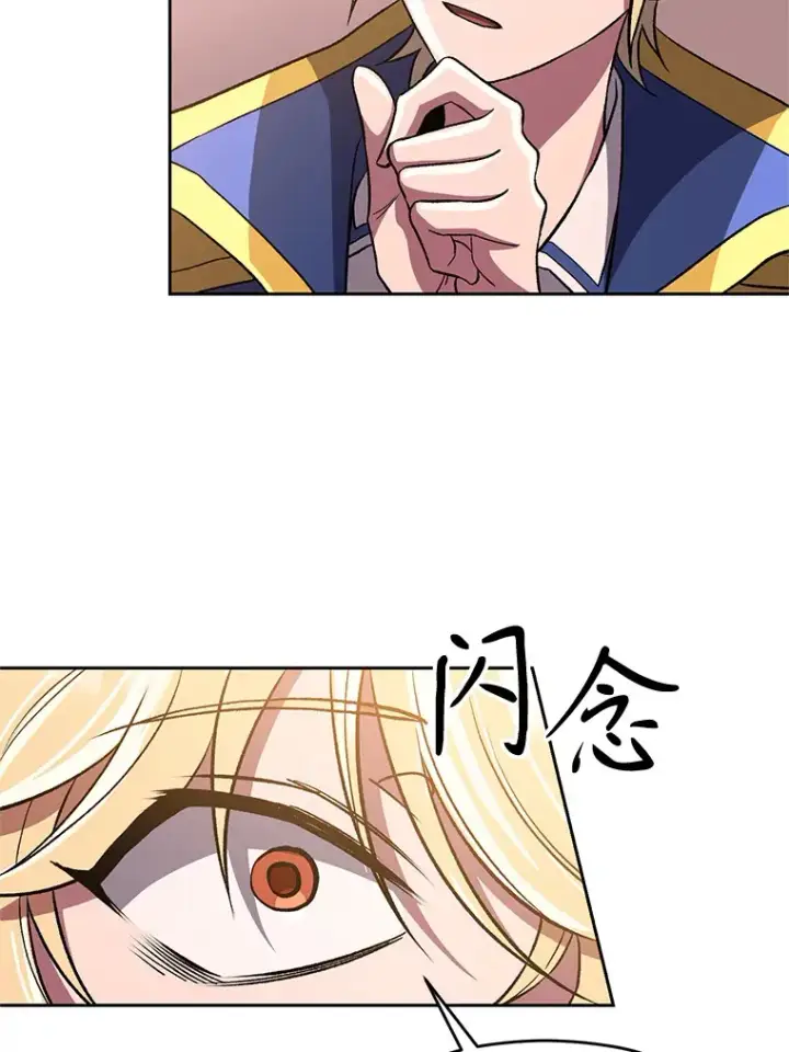 漫画《超越回归的大魔导师》48.勇士候选人第21张图