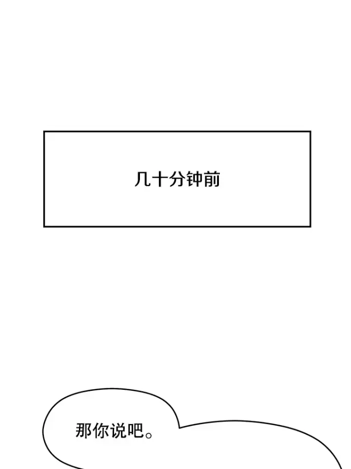 漫画《超越回归的大魔导师》48.勇士候选人第3张图