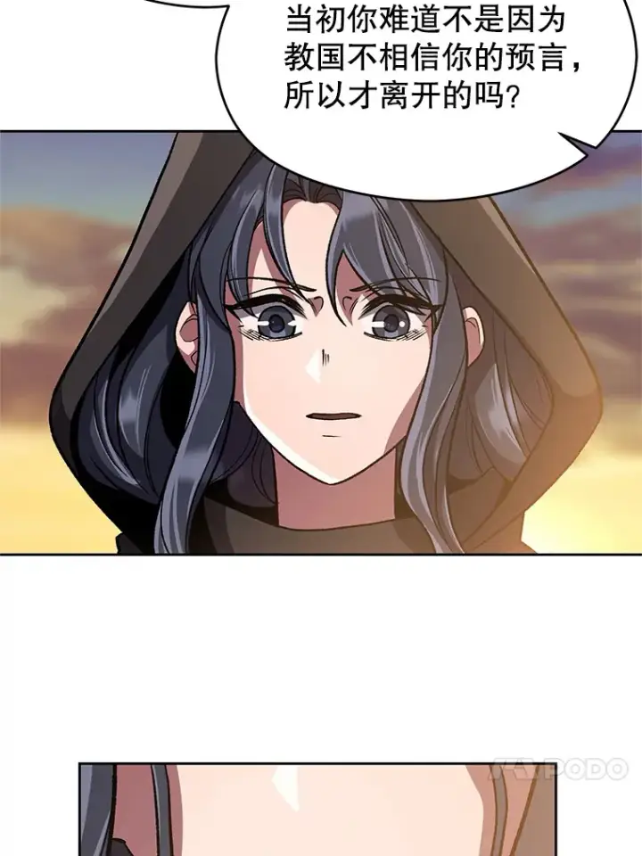 漫画《超越回归的大魔导师》48.勇士候选人第4张图