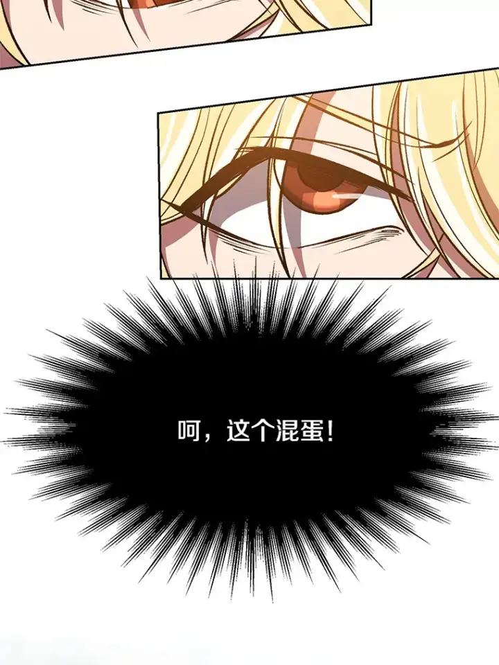 漫画《超越回归的大魔导师》48.勇士候选人第45张图