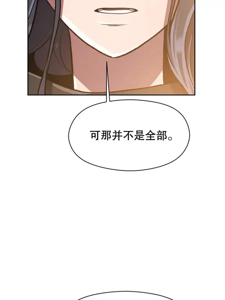 漫画《超越回归的大魔导师》48.勇士候选人第5张图