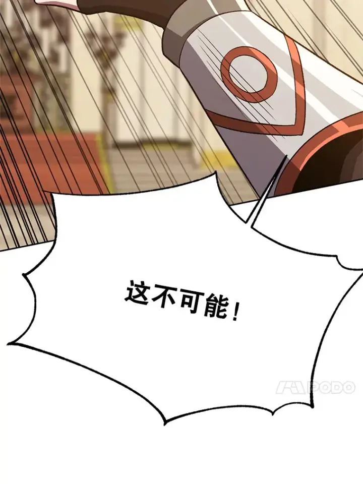 漫画《超越回归的大魔导师》48.勇士候选人第65张图