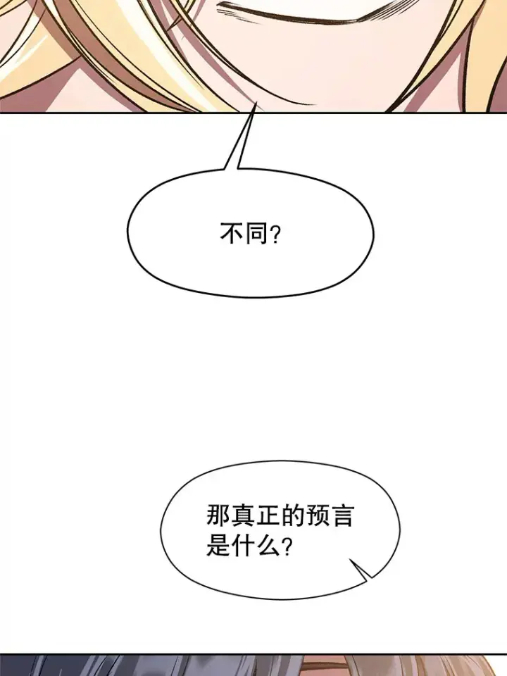 漫画《超越回归的大魔导师》48.勇士候选人第7张图