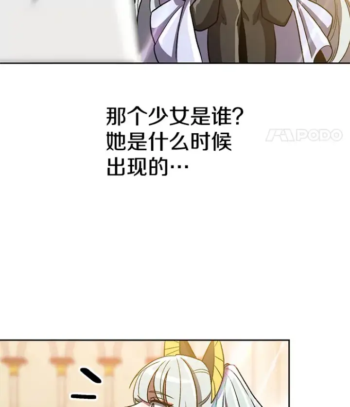 漫画《超越回归的大魔导师》48.勇士候选人第85张图