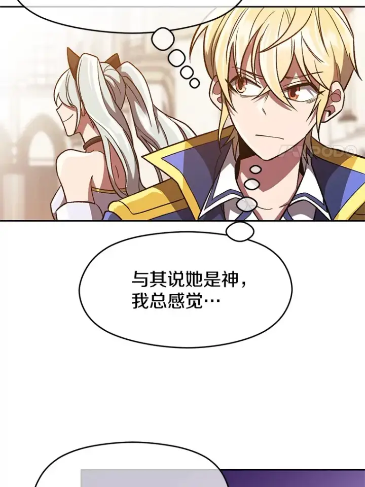 漫画《超越回归的大魔导师》49.见到赫考第11张图
