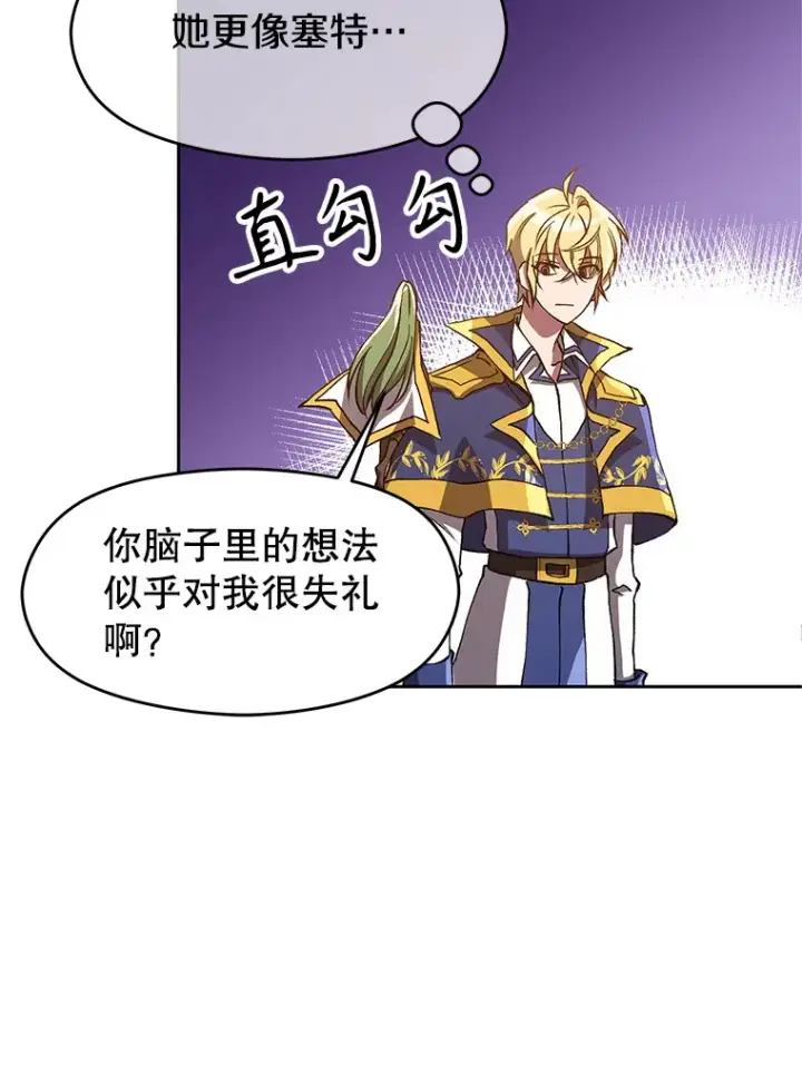 漫画《超越回归的大魔导师》49.见到赫考第12张图