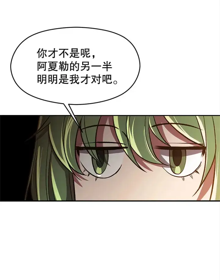 漫画《超越回归的大魔导师》49.见到赫考第16张图
