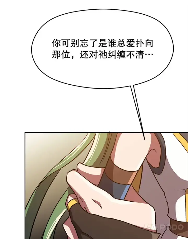 漫画《超越回归的大魔导师》49.见到赫考第17张图