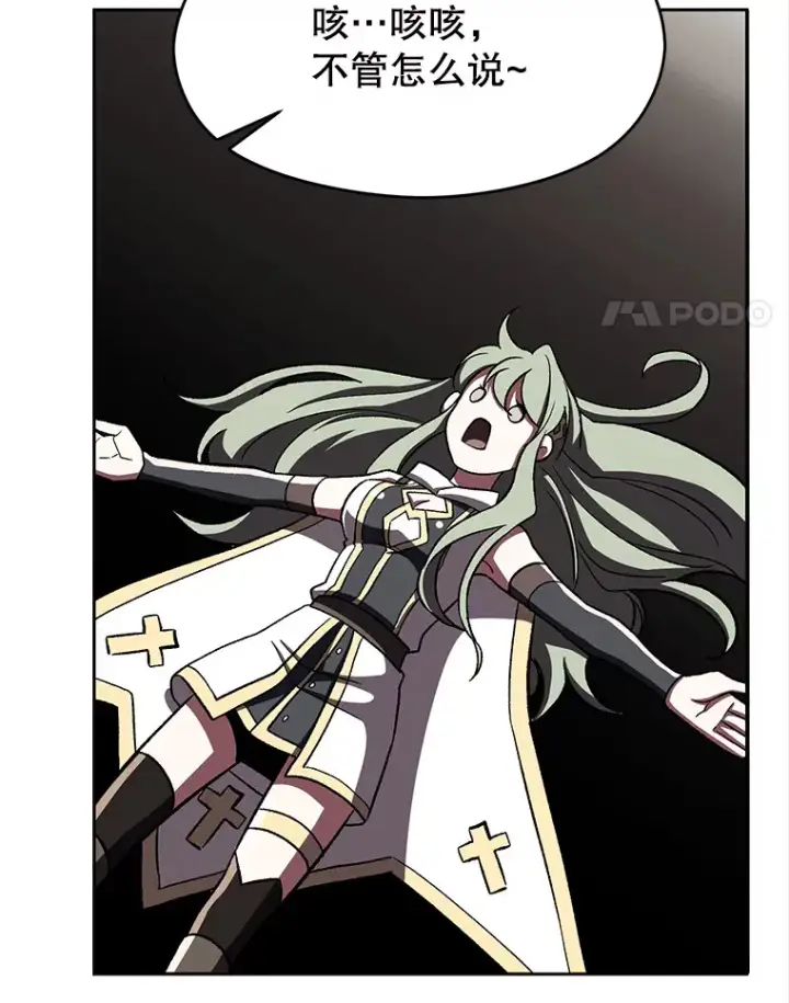 漫画《超越回归的大魔导师》49.见到赫考第21张图