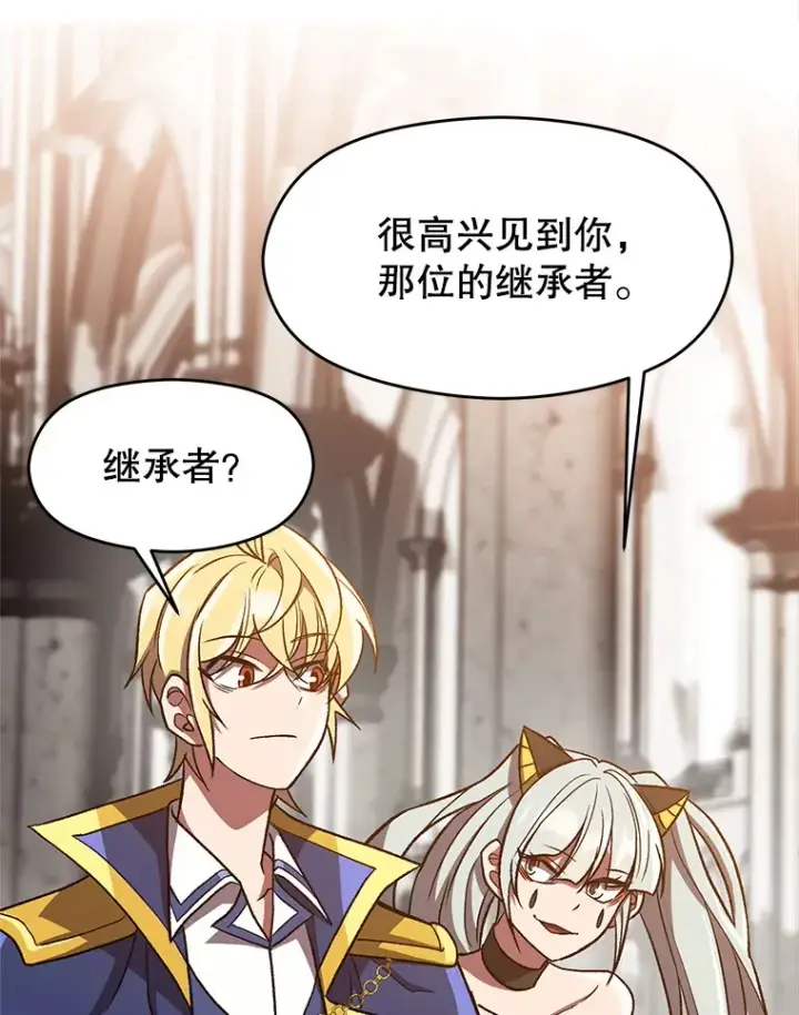 漫画《超越回归的大魔导师》49.见到赫考第22张图