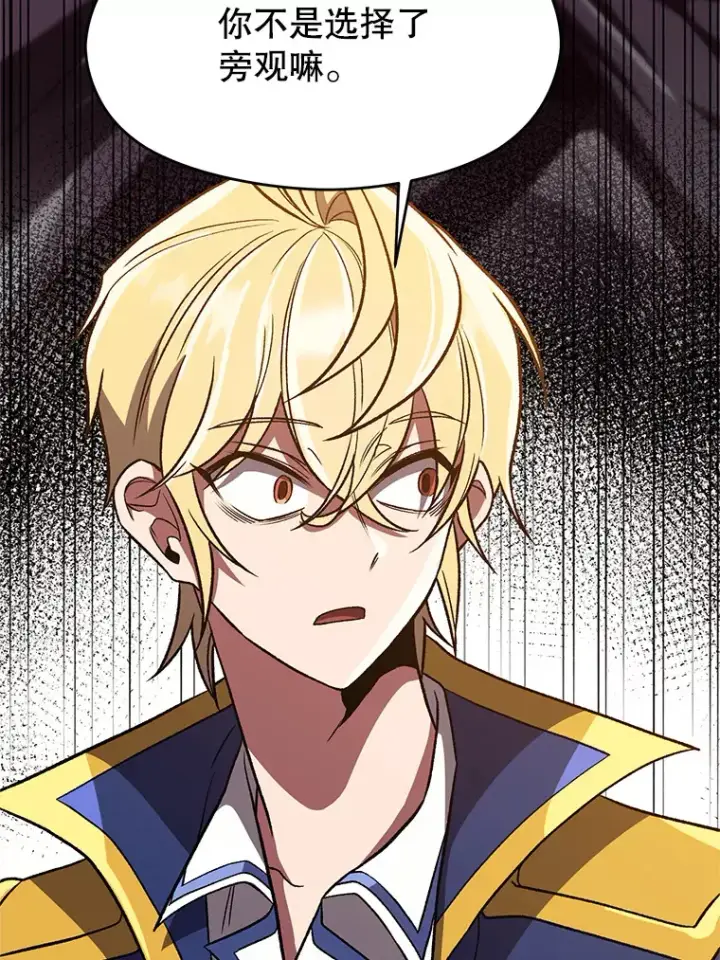 漫画《超越回归的大魔导师》49.见到赫考第29张图