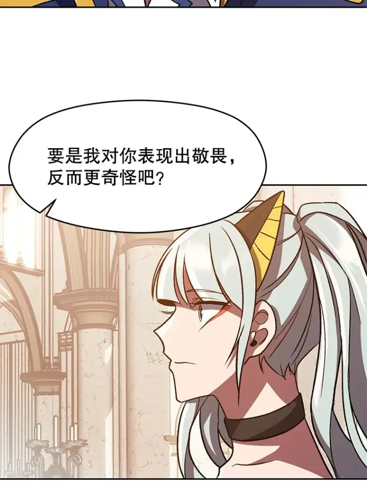 漫画《超越回归的大魔导师》49.见到赫考第30张图