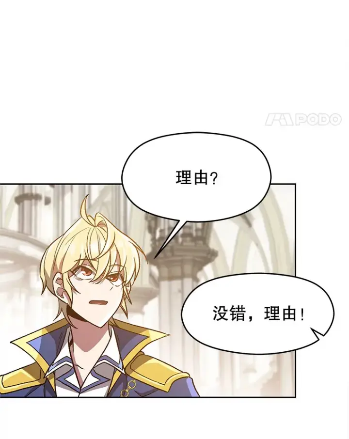 漫画《超越回归的大魔导师》49.见到赫考第34张图