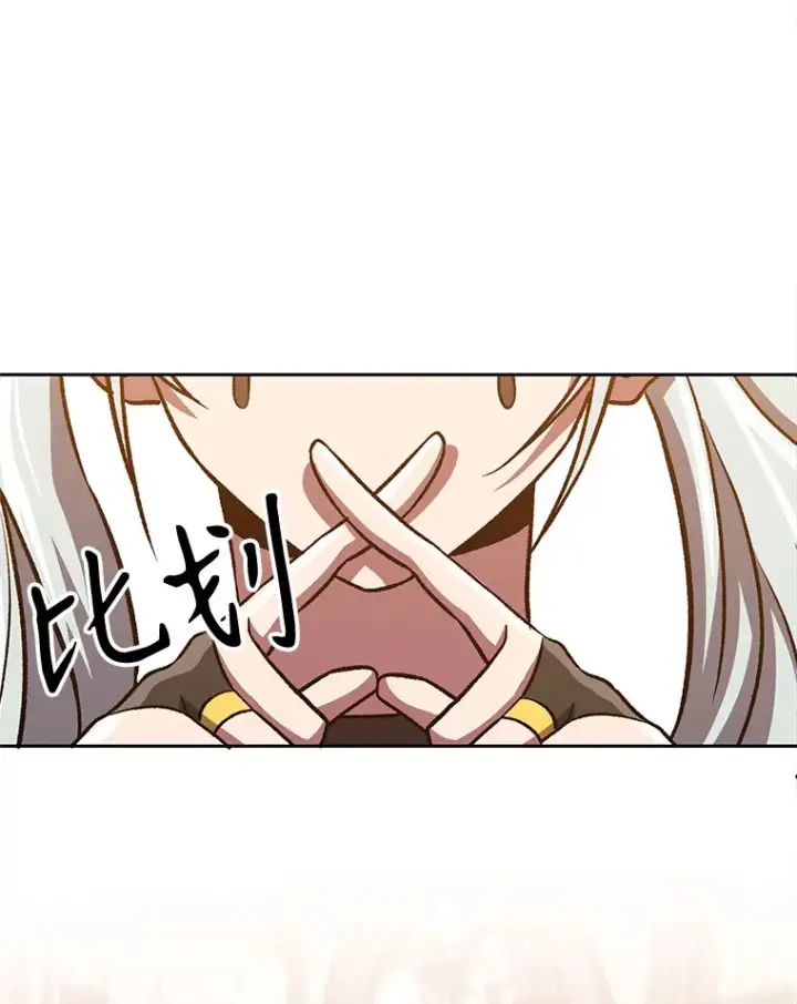 漫画《超越回归的大魔导师》49.见到赫考第35张图