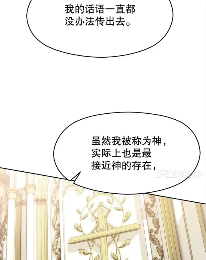 漫画《超越回归的大魔导师》49.见到赫考第37张图