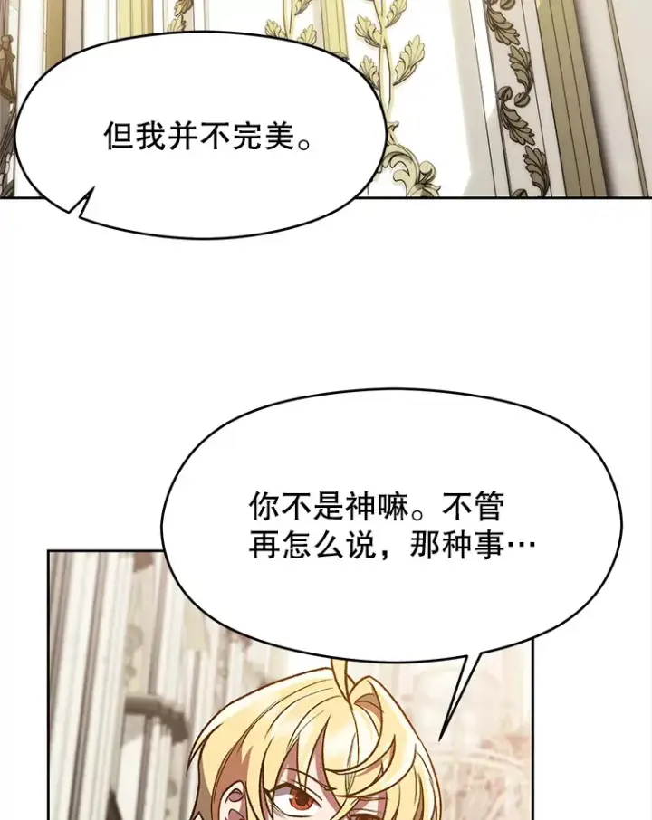 漫画《超越回归的大魔导师》49.见到赫考第38张图
