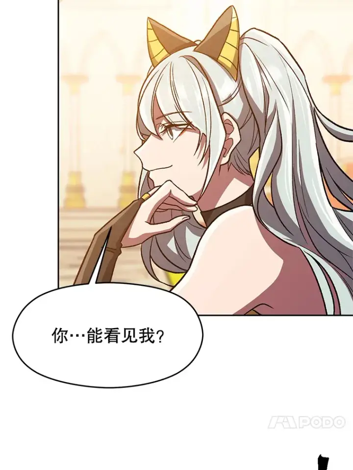 漫画《超越回归的大魔导师》49.见到赫考第4张图