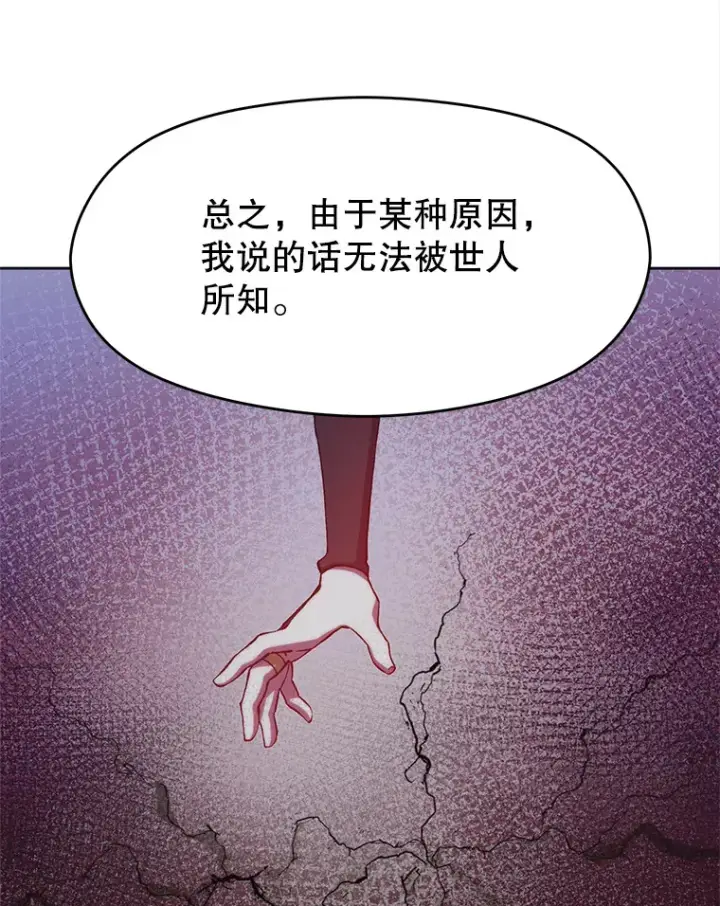 漫画《超越回归的大魔导师》49.见到赫考第40张图