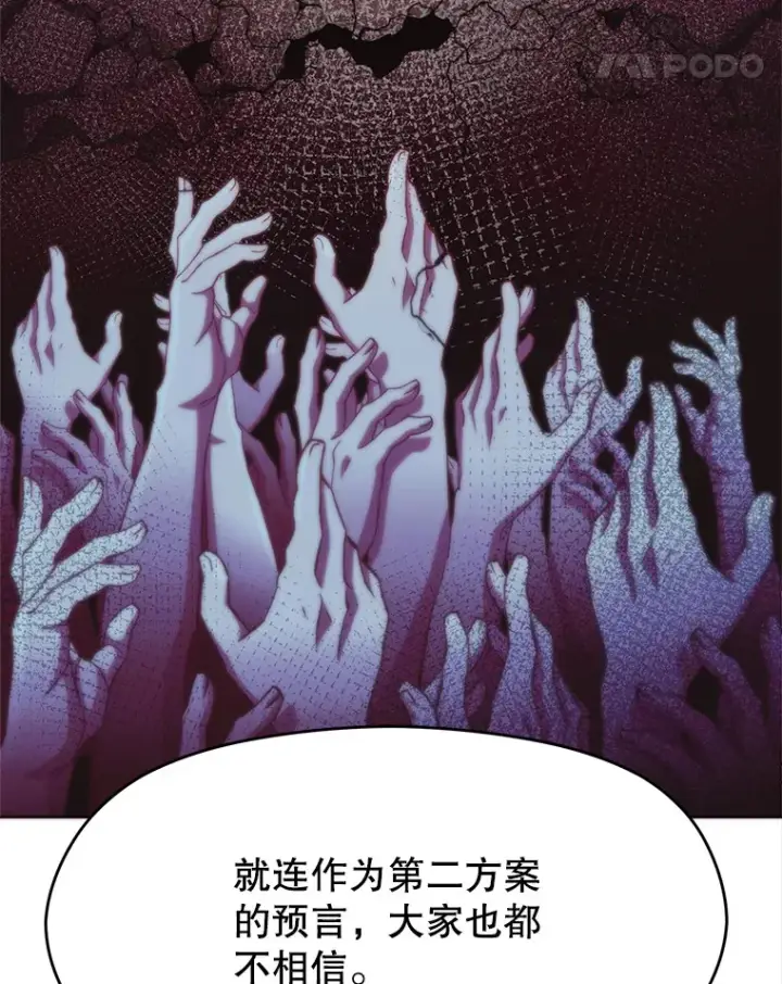 漫画《超越回归的大魔导师》49.见到赫考第41张图