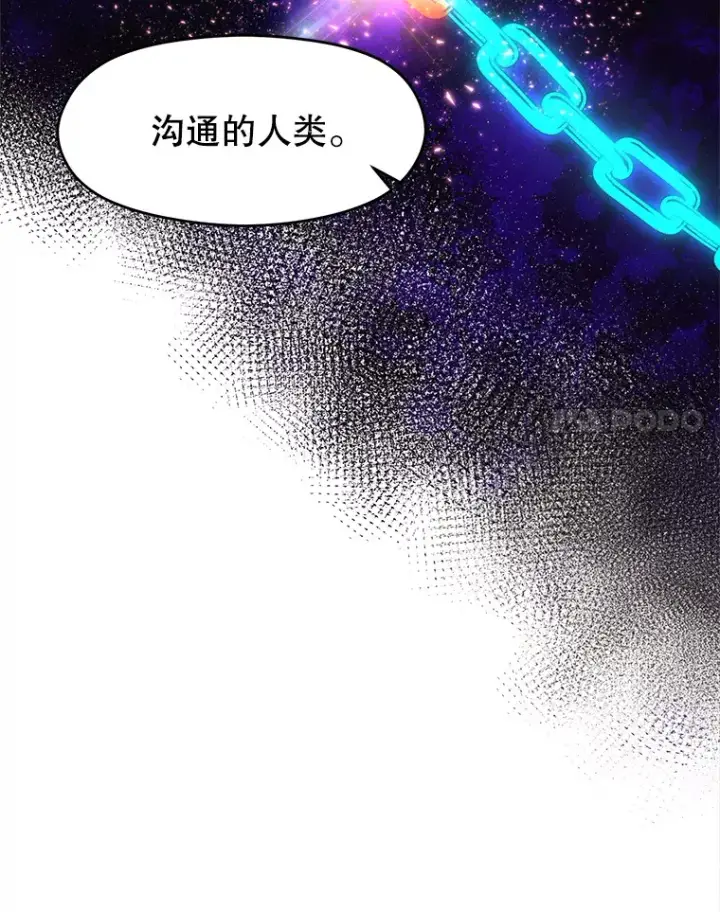 漫画《超越回归的大魔导师》49.见到赫考第44张图