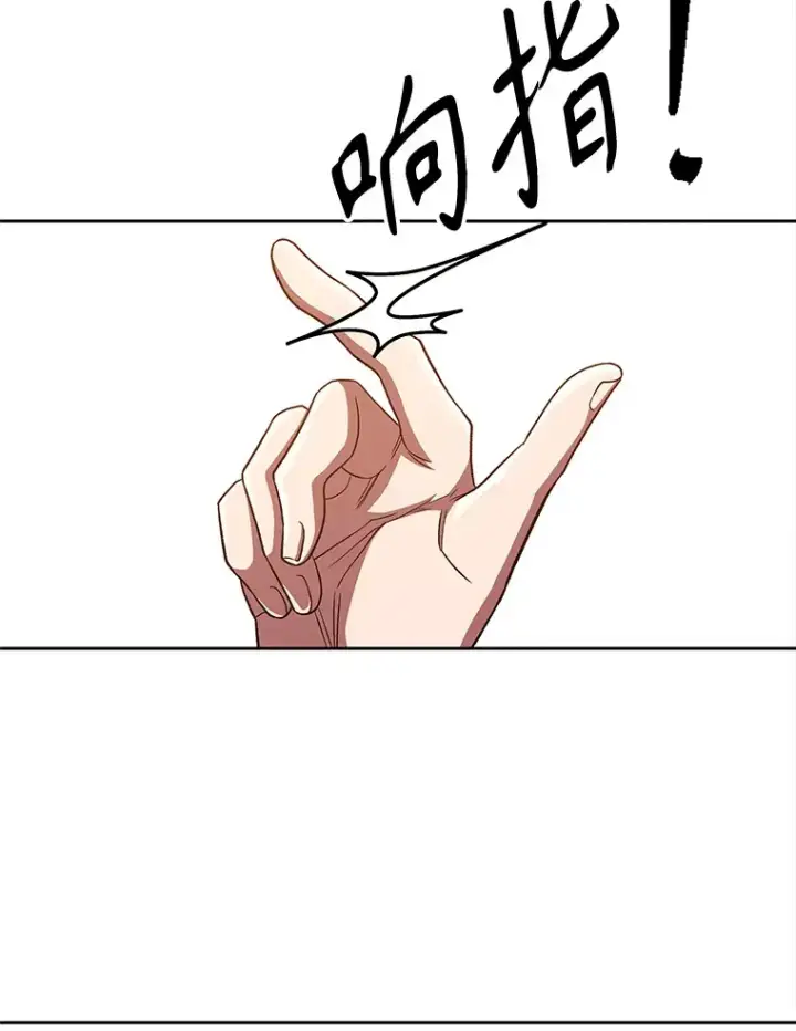 漫画《超越回归的大魔导师》49.见到赫考第48张图