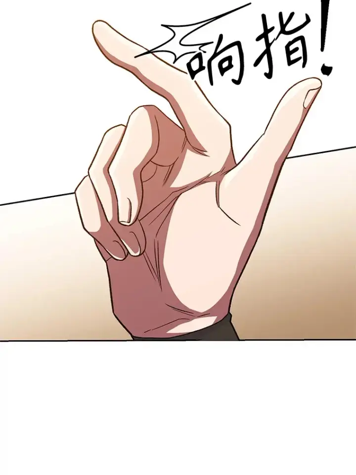 漫画《超越回归的大魔导师》49.见到赫考第5张图