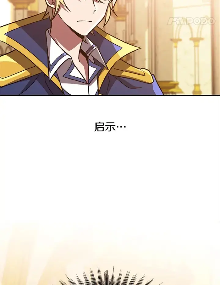 漫画《超越回归的大魔导师》49.见到赫考第51张图