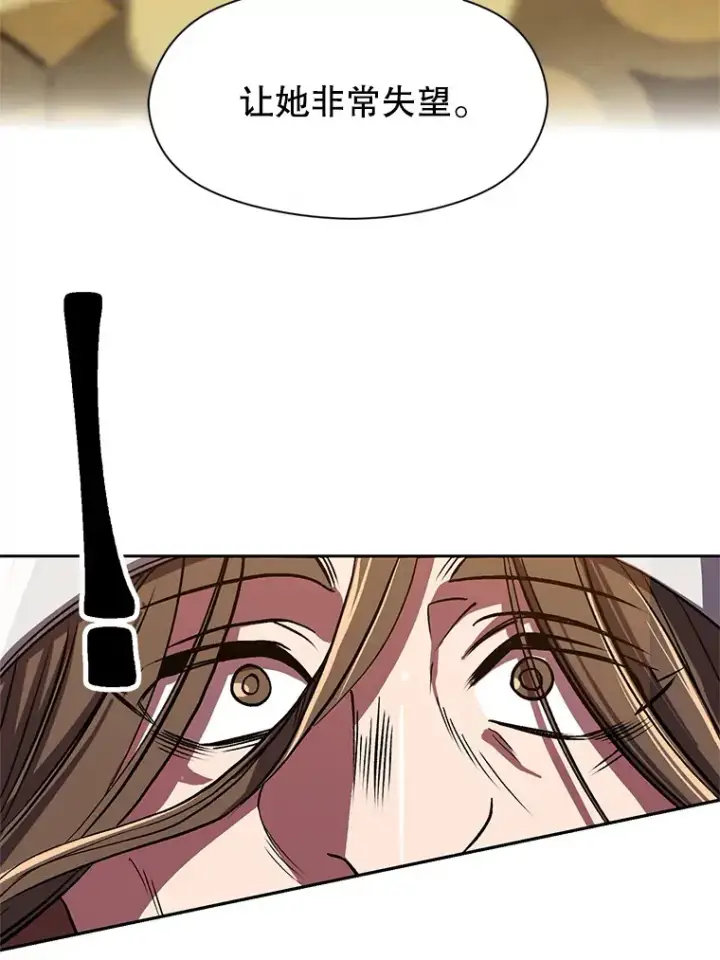漫画《超越回归的大魔导师》49.见到赫考第58张图