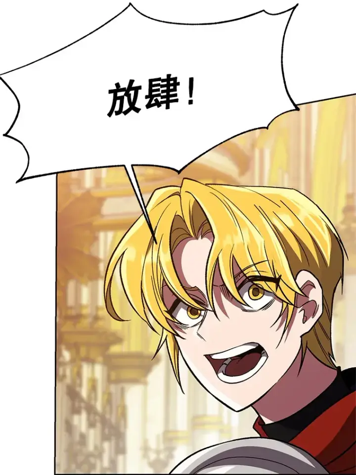 漫画《超越回归的大魔导师》49.见到赫考第59张图