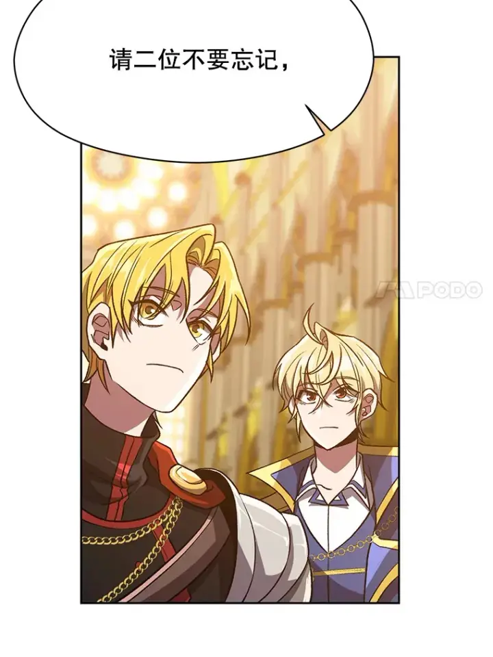 漫画《超越回归的大魔导师》49.见到赫考第70张图