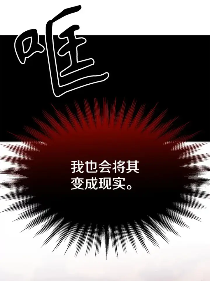 漫画《超越回归的大魔导师》49.见到赫考第79张图