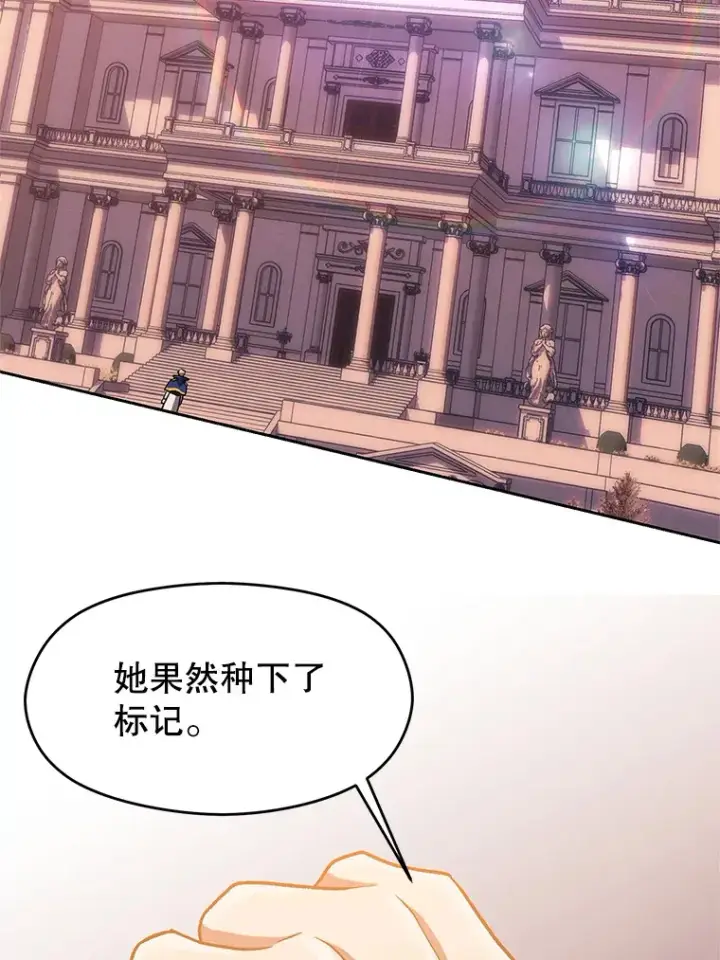 漫画《超越回归的大魔导师》49.见到赫考第81张图
