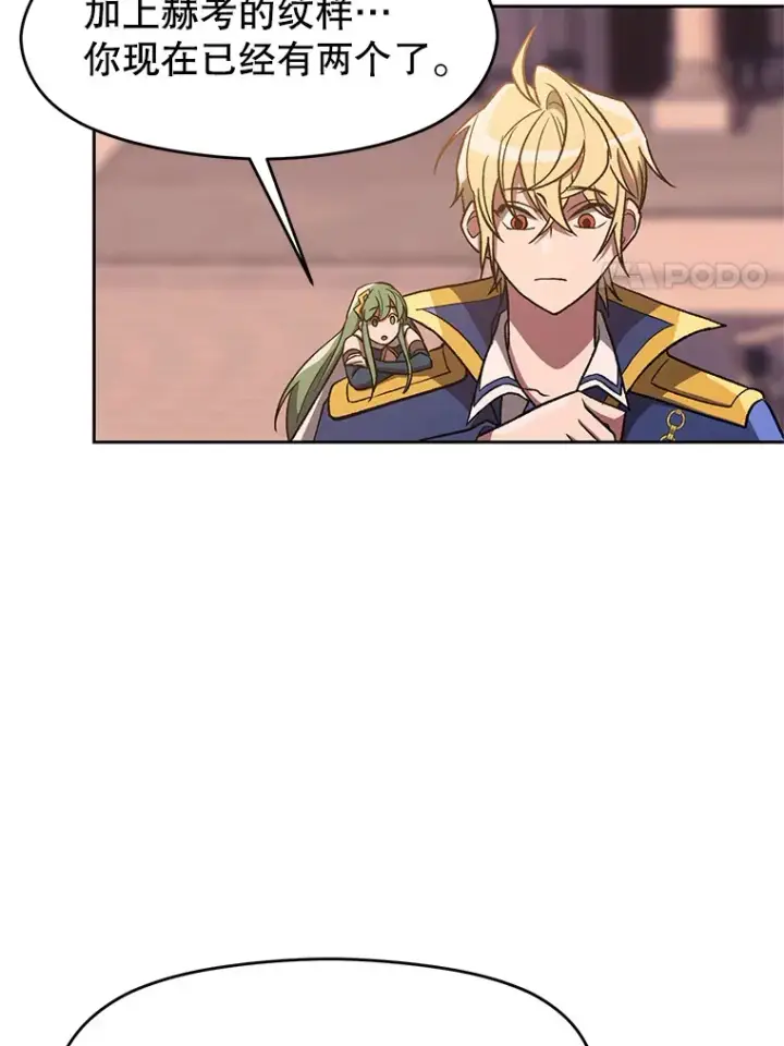 漫画《超越回归的大魔导师》49.见到赫考第83张图