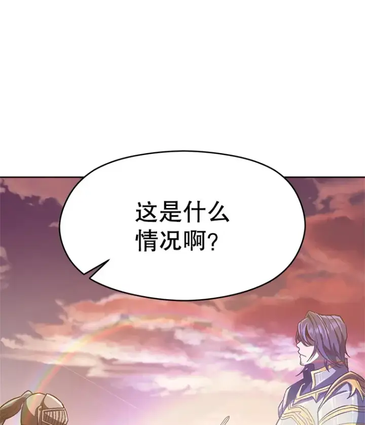 漫画《超越回归的大魔导师》49.见到赫考第89张图