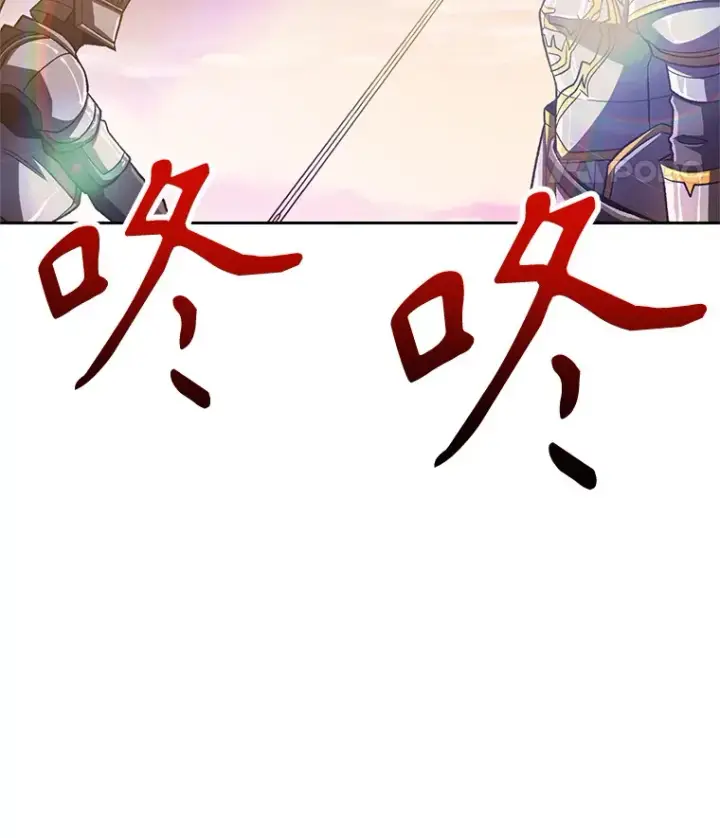 漫画《超越回归的大魔导师》49.见到赫考第90张图