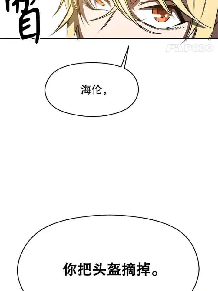 漫画《超越回归的大魔导师》50.险遭带走第102张图