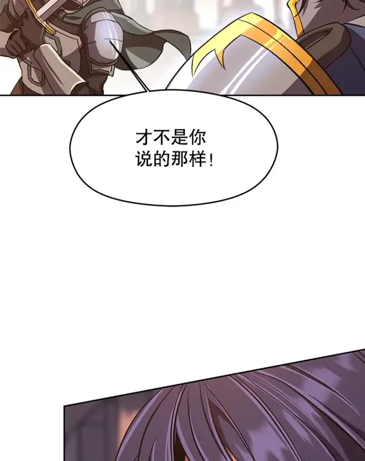 漫画《超越回归的大魔导师》50.险遭带走第12张图