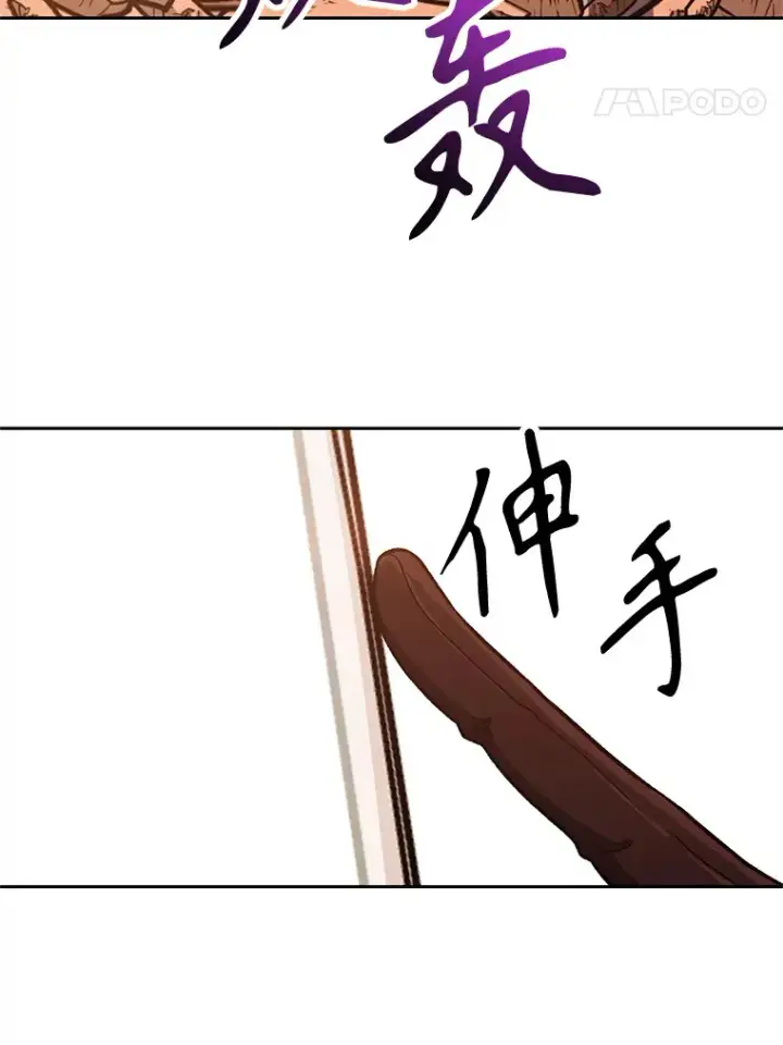 漫画《超越回归的大魔导师》50.险遭带走第15张图
