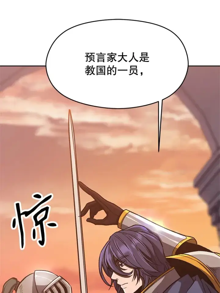 漫画《超越回归的大魔导师》50.险遭带走第16张图