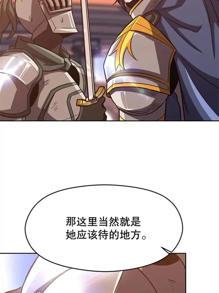 漫画《超越回归的大魔导师》50.险遭带走第17张图