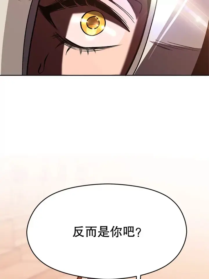 漫画《超越回归的大魔导师》50.险遭带走第19张图